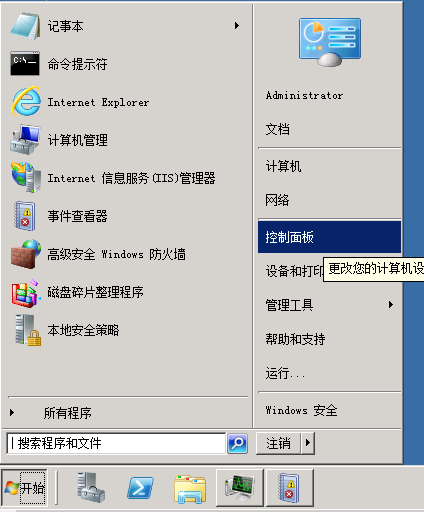 windows2008如何查看系统日志(图1)