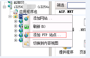 windows2008 iis7如何安装ftp服务器