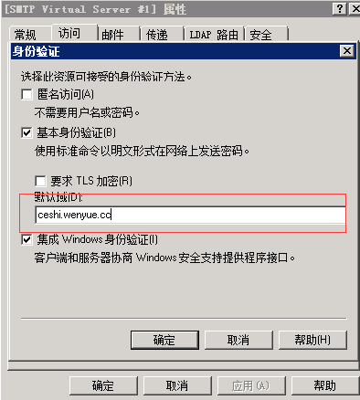 windows 2008搭建SMTP邮件服务器发送邮件教程(图4)