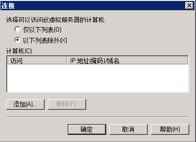 windows 2008搭建SMTP邮件服务器发送邮件教程(图6)