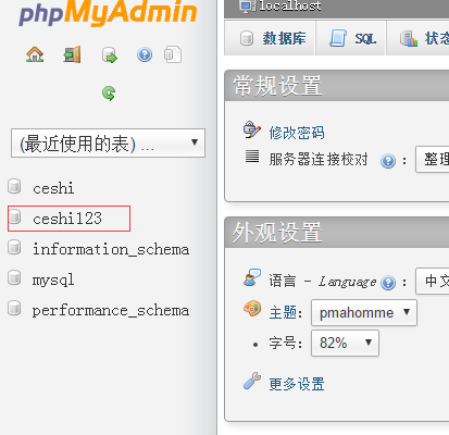 phpmyadmin导入sql文件数据库方法