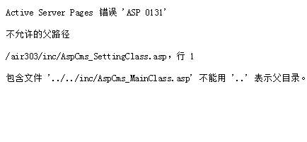 Active Server Pages 错误 'ASP 01